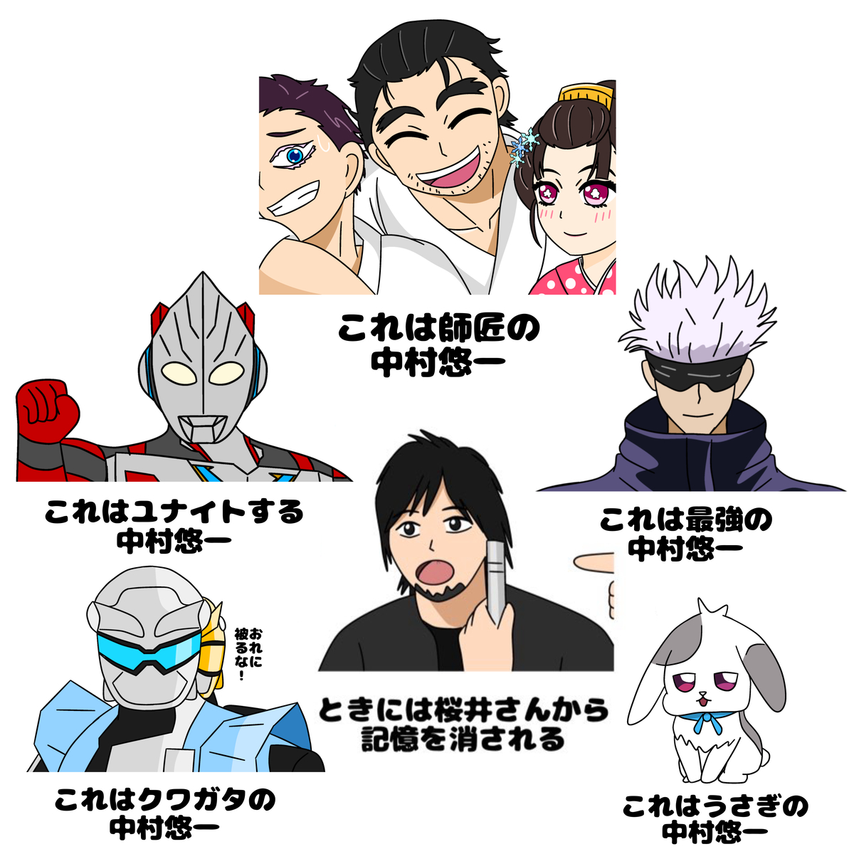 This is a pixiv picture whose title is 多種多様の中村悠一.