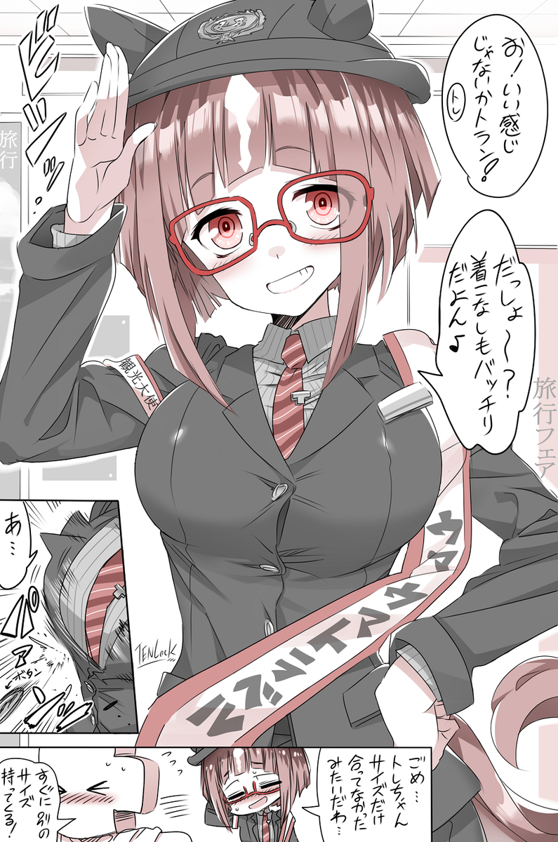 This is a pixiv picture whose title is やる気十分で衣装のボタンを飛ばすトランちゃん✨.