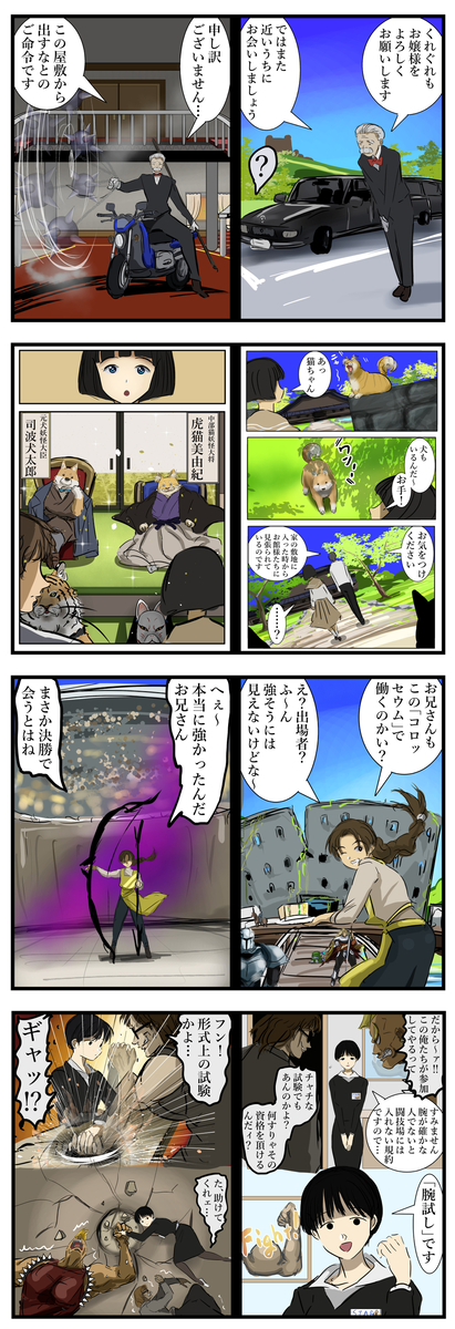 This is a pixiv picture whose title is モブっぽいキャラが再登場して強さがわかる展開好き。.