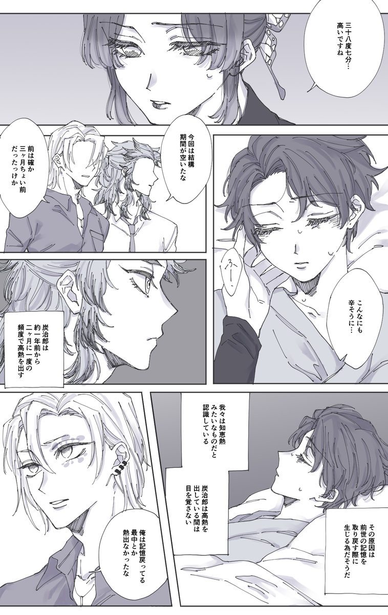 This is a pixiv picture whose title is 極道パロ⑦.