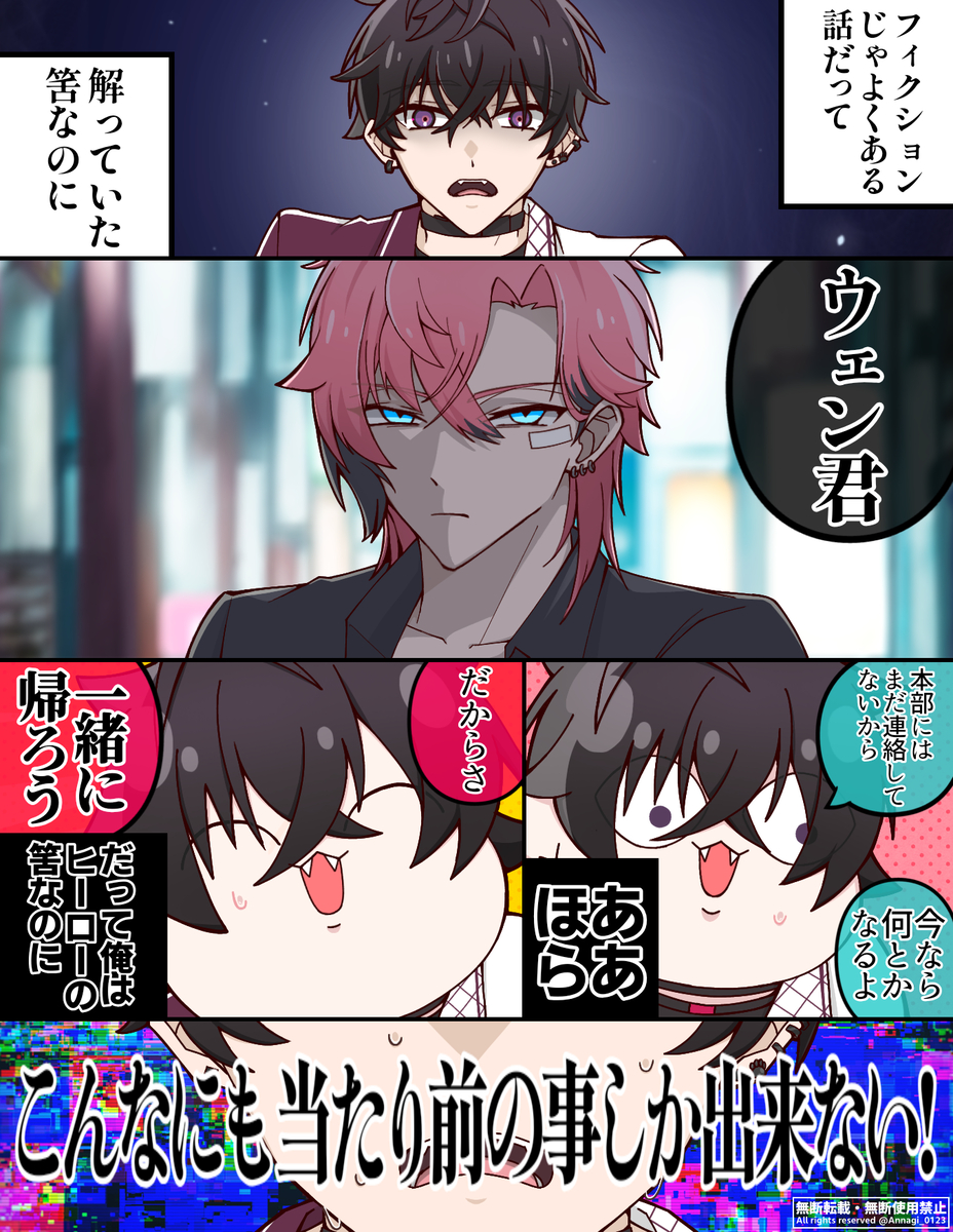 This is a pixiv picture whose title is ヴィラン赤城🆚ヒーロー佐伯.