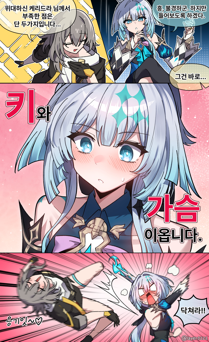 This is a pixiv picture whose title is 케리드라에게 부족한 것.