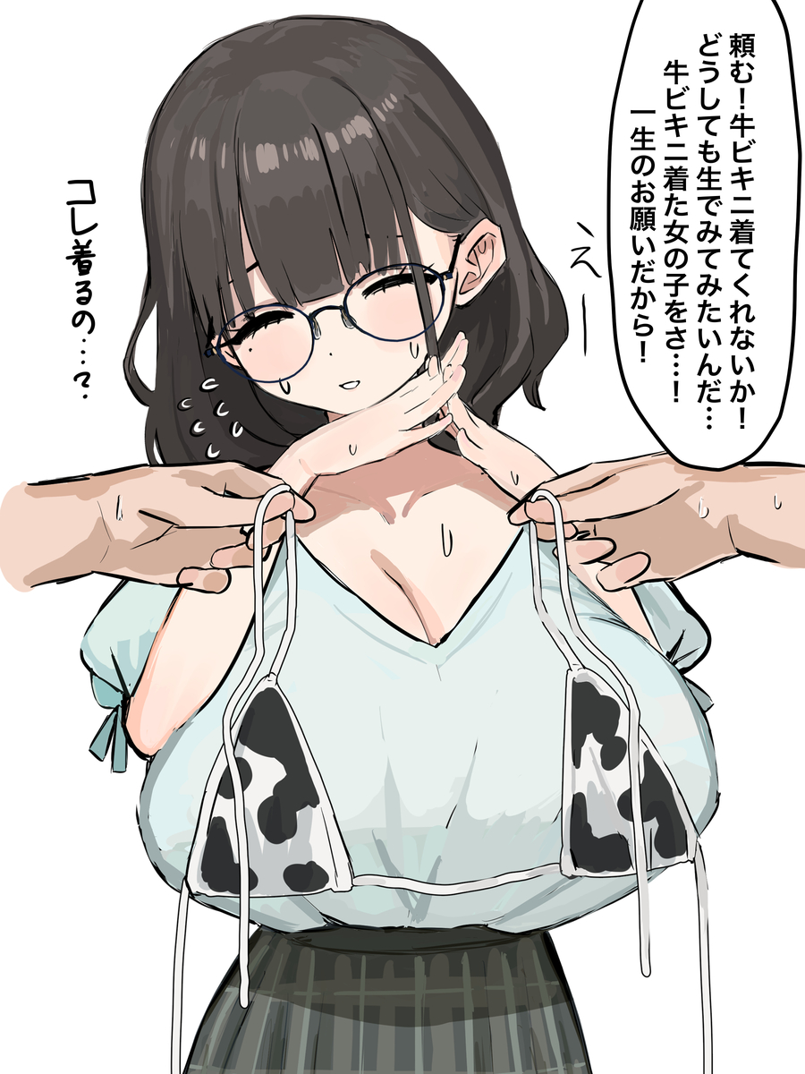 This is a pixiv picture whose title is 断れない女友達.