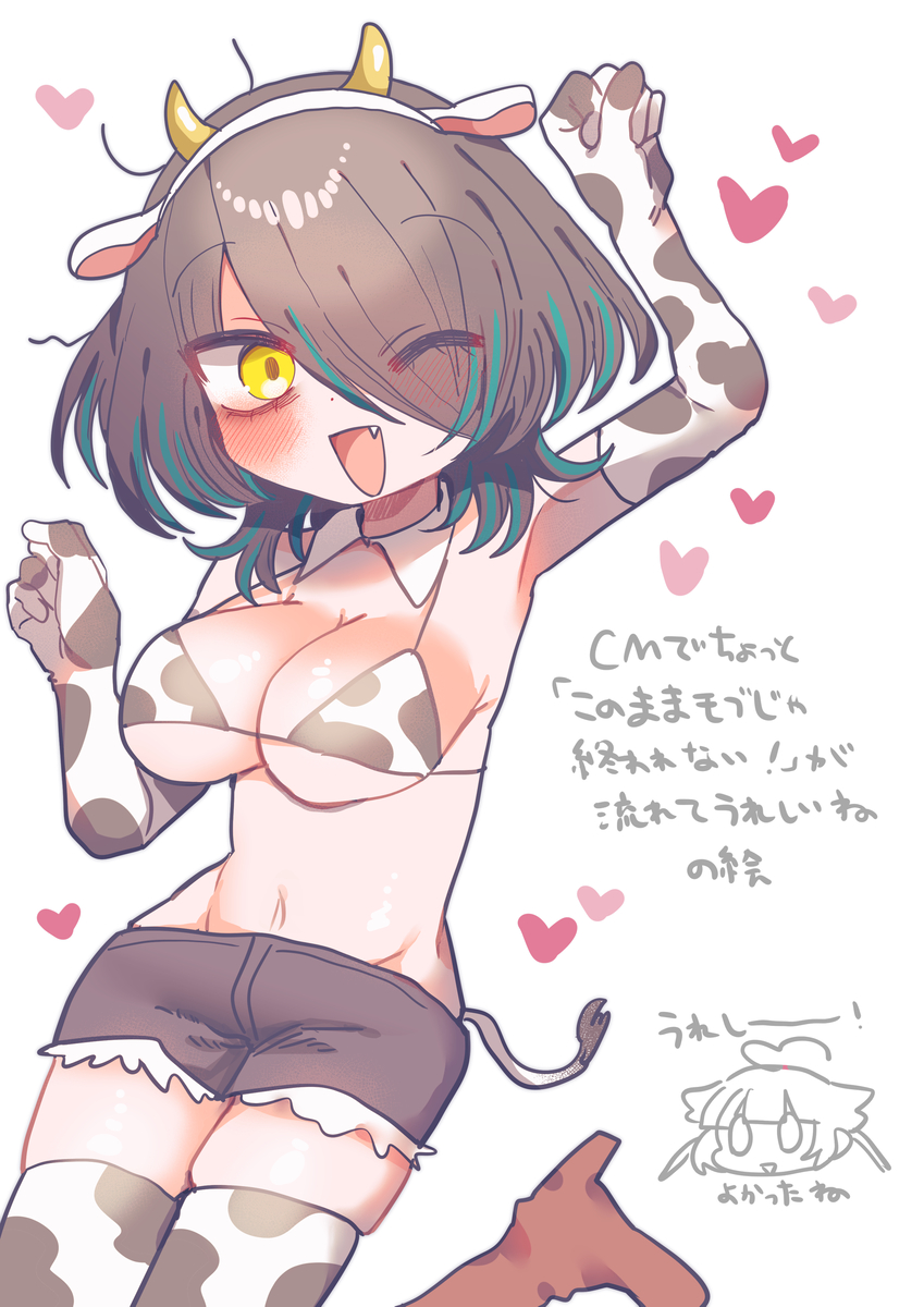 This is a pixiv picture whose title is CMに映った記念絵.