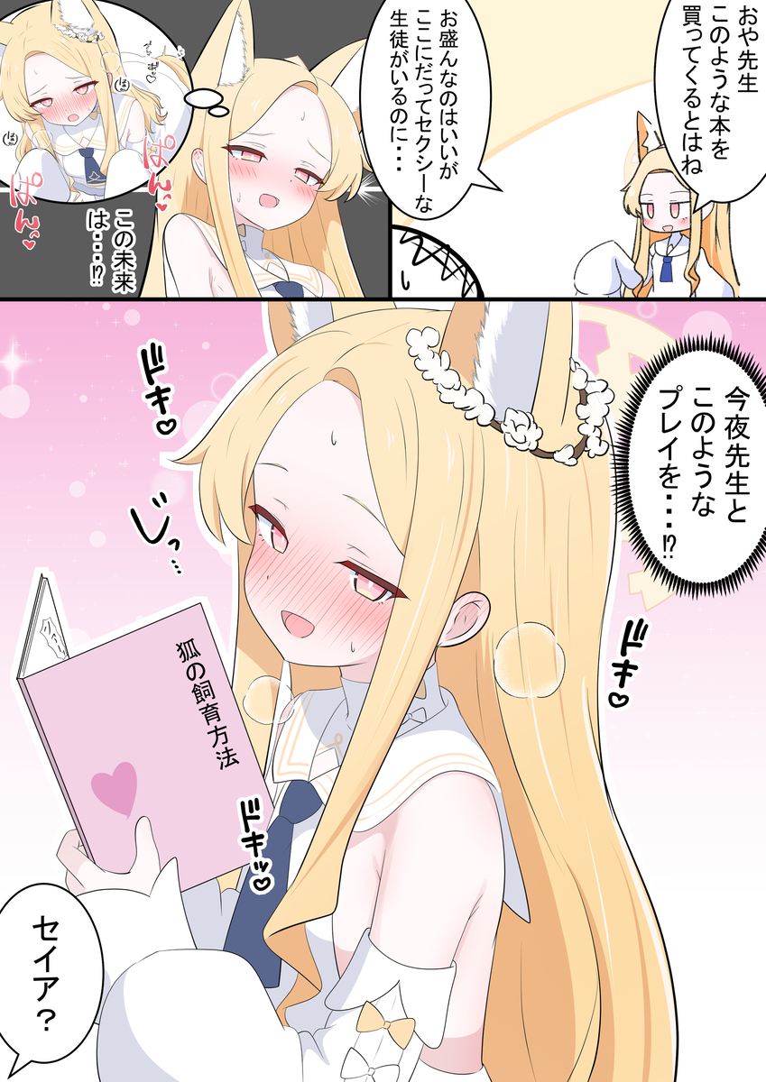 This is a pixiv picture whose title is セイアとコミケ.