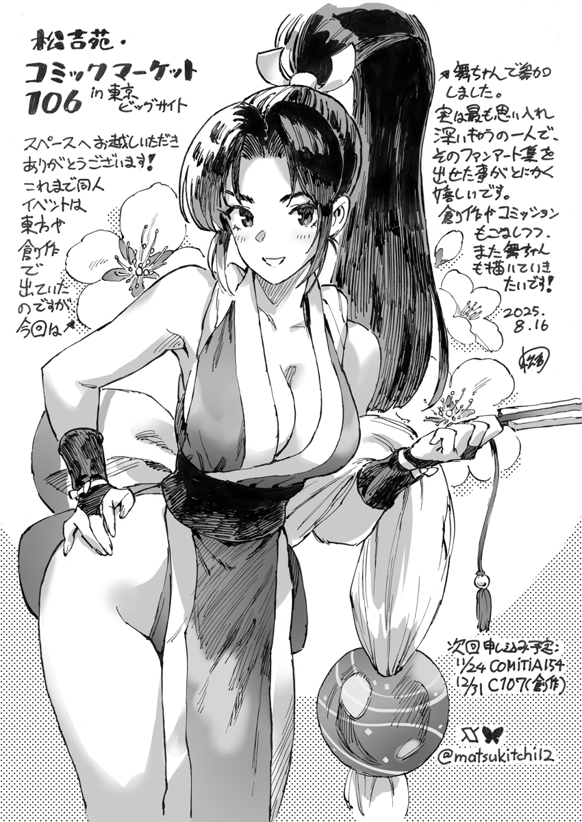 This is a pixiv picture whose title is C106ペーパー.