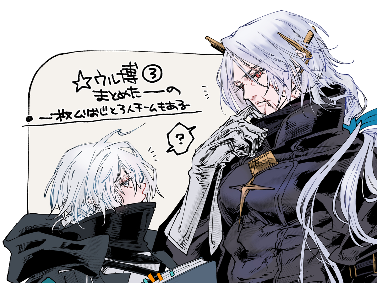 This is a pixiv picture whose title is ウル博③とムリおじも諸々.