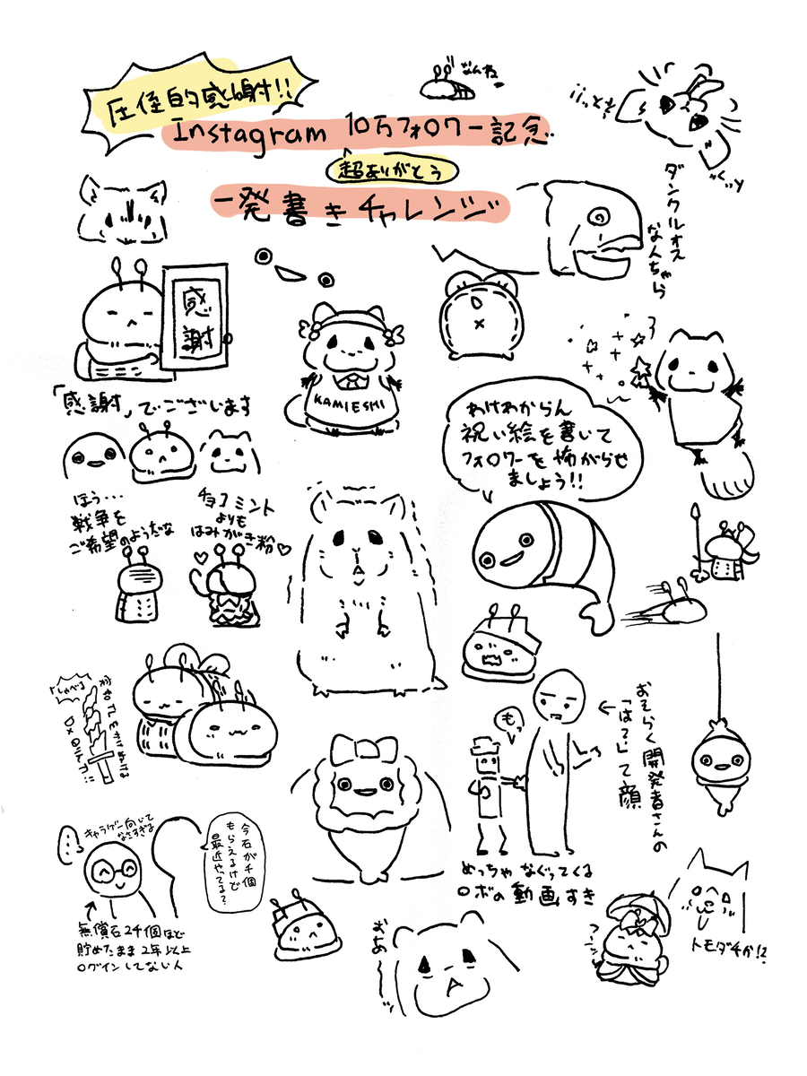This is a pixiv picture whose title is インスタグラム感謝絵.