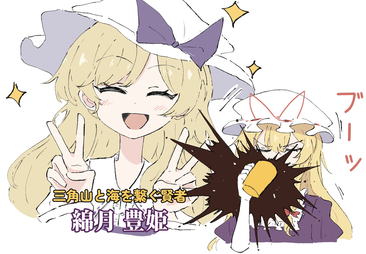 This is a pixiv picture whose title is 豊姫.