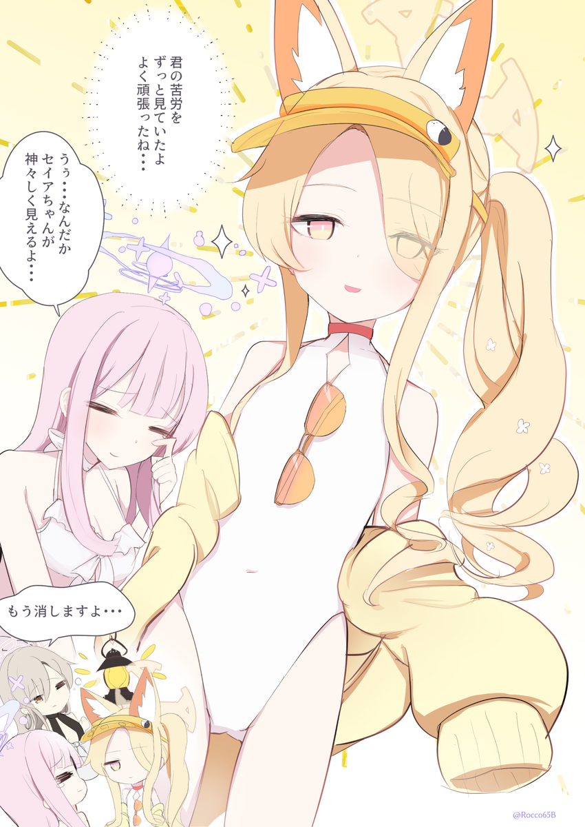 This is a pixiv picture whose title is 功労をたたえてくれるセイア.