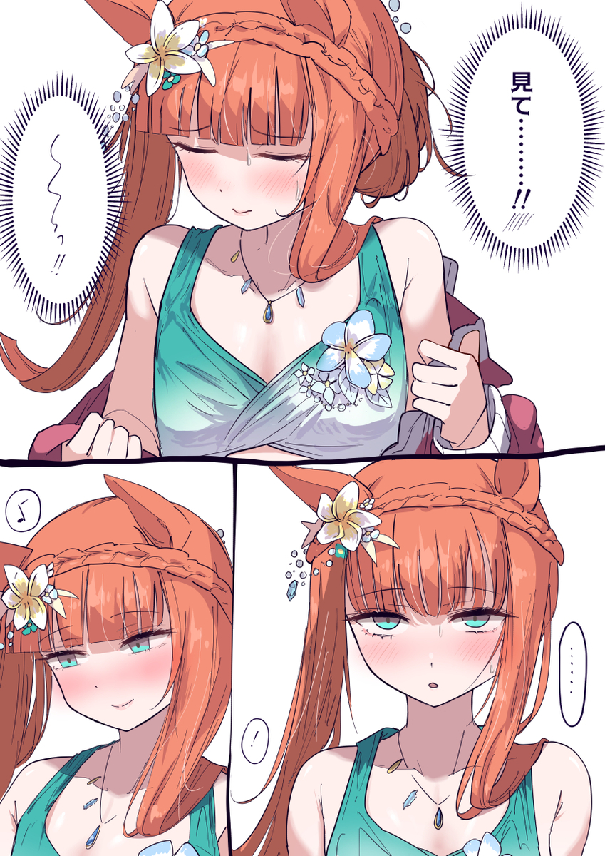 This is a pixiv picture whose title is お披露目スズカ.
