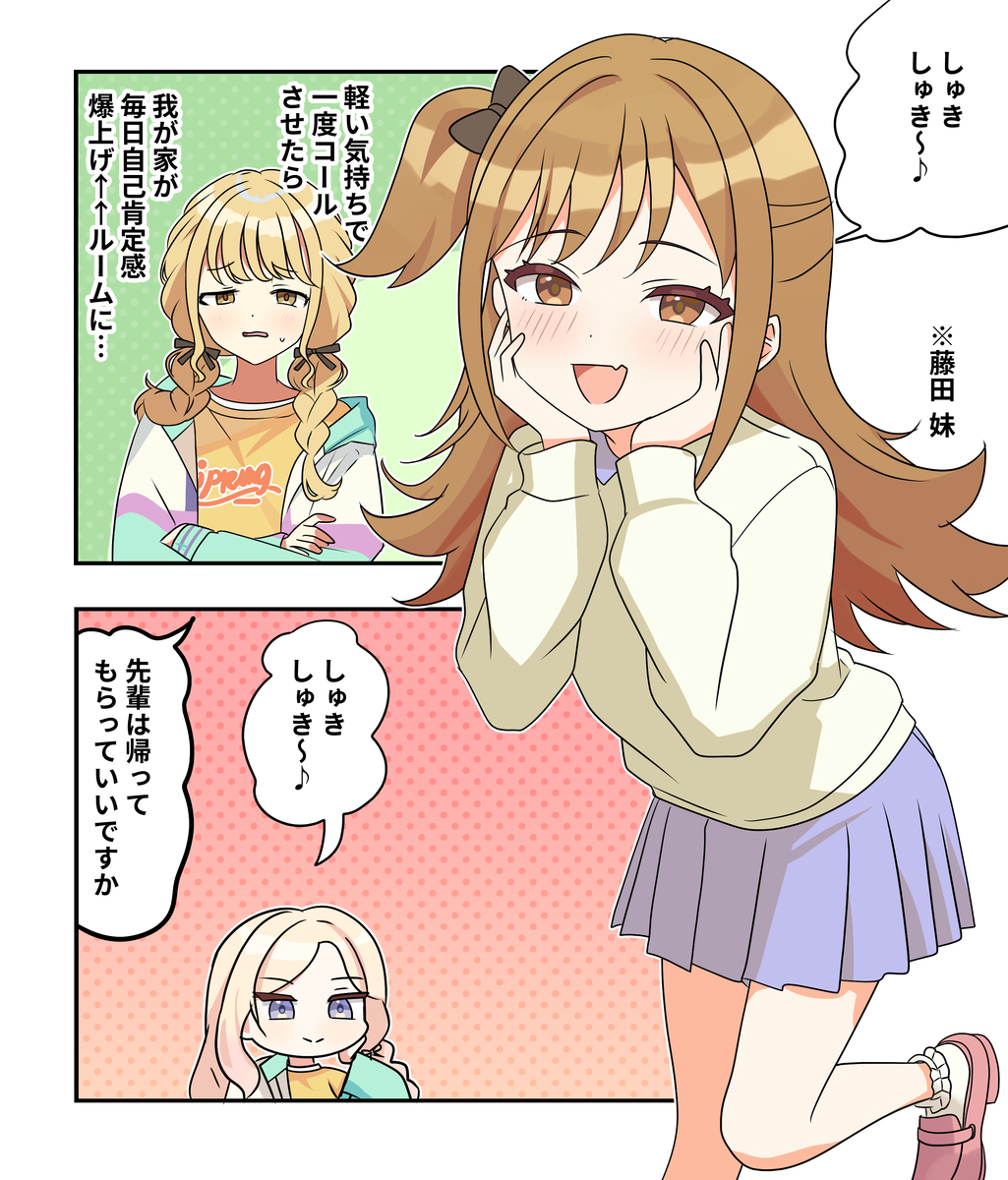 This is a pixiv picture whose title is 学マス漫画2280.