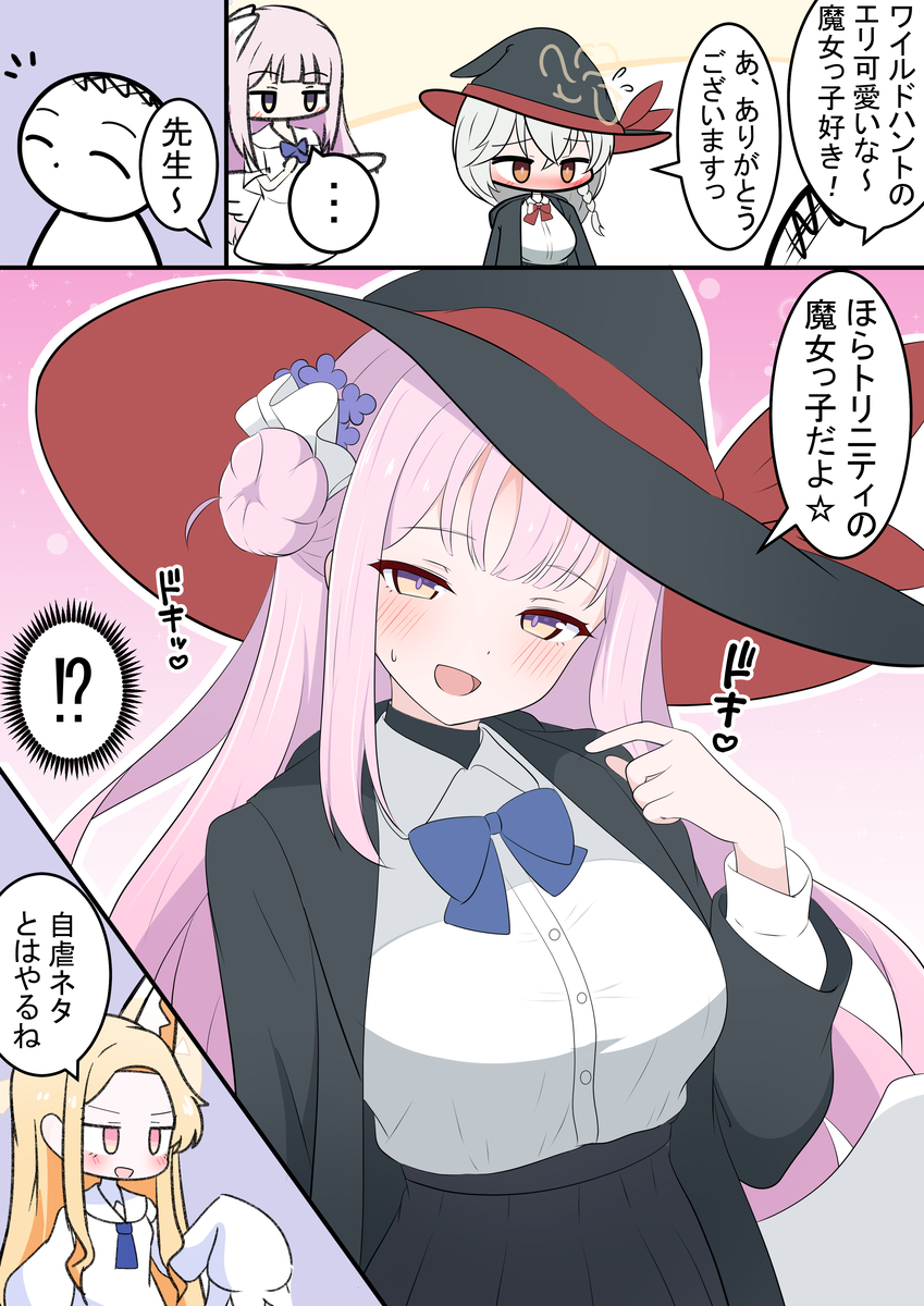 This is a pixiv picture whose title is ミカと魔法使い.