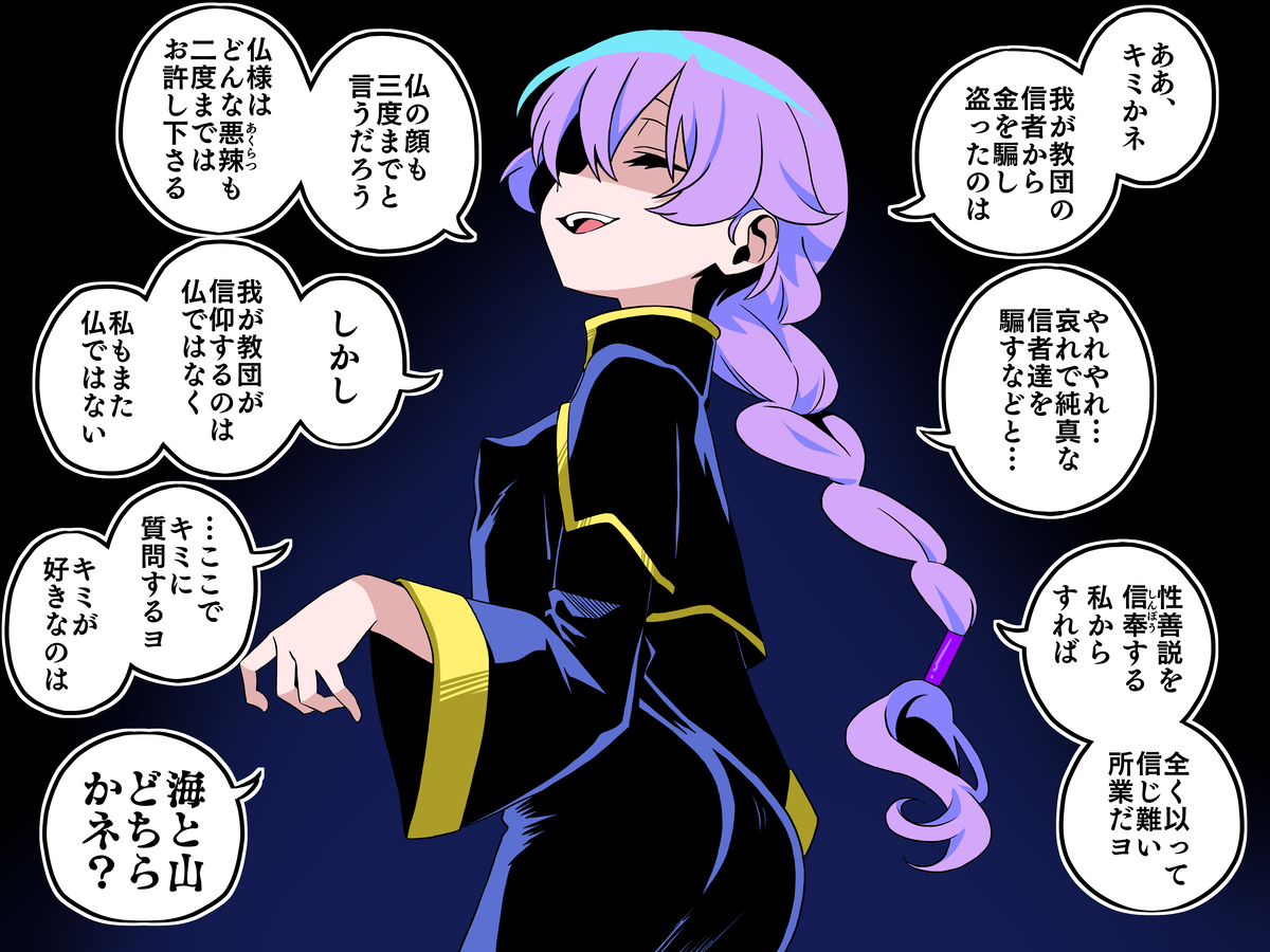 This is a pixiv picture whose title is 今日の教祖様.