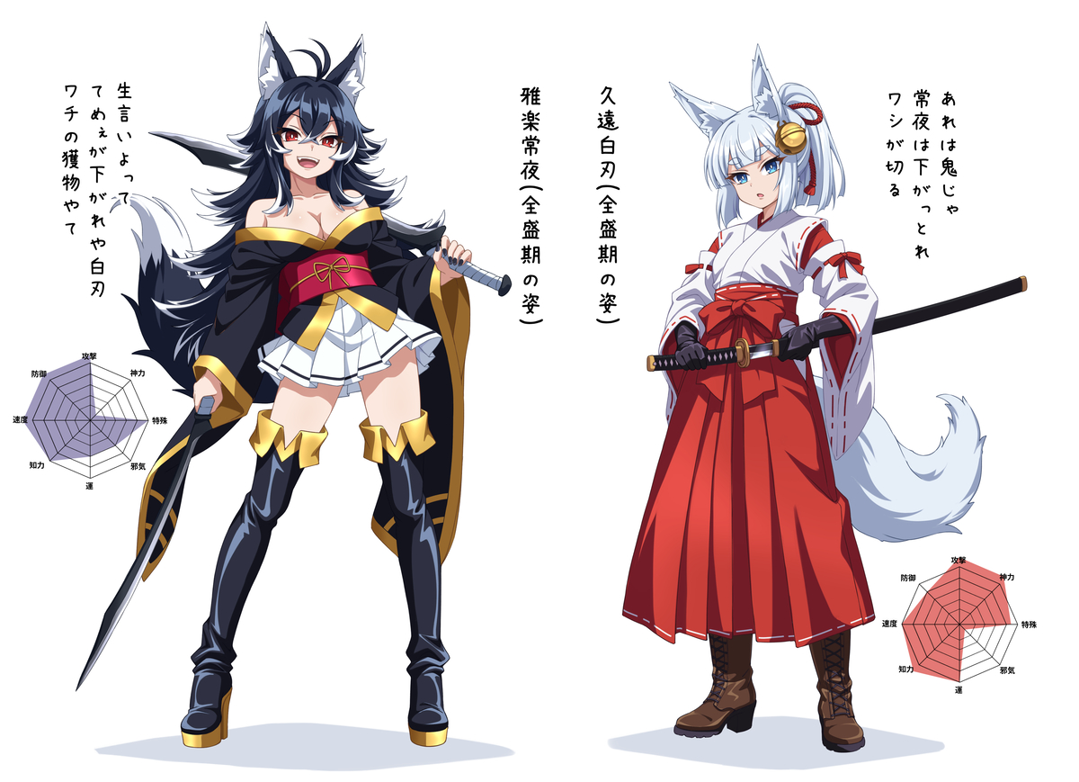 This is a pixiv picture whose title is 【オリキャラ】白刃と常夜(全盛期の姿).