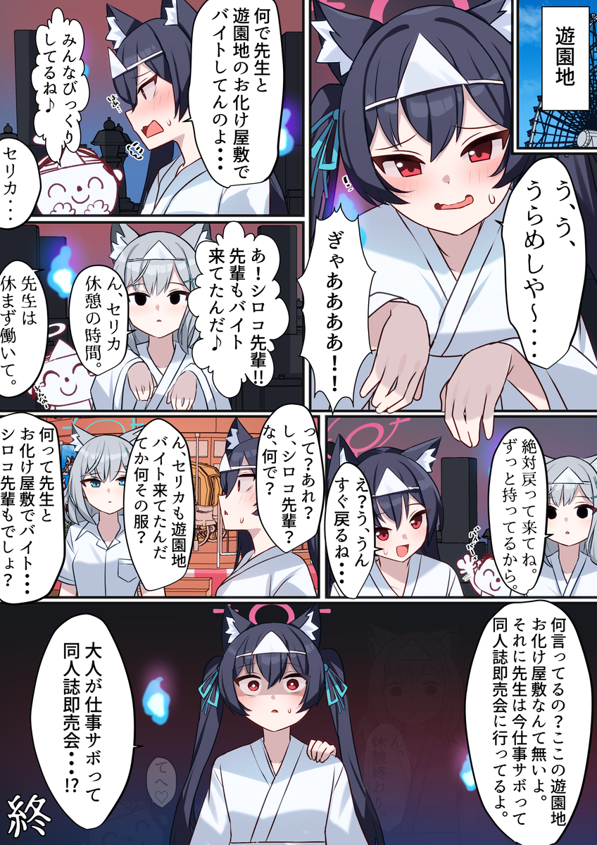 This is a pixiv picture whose title is う、うらめしや・・・.