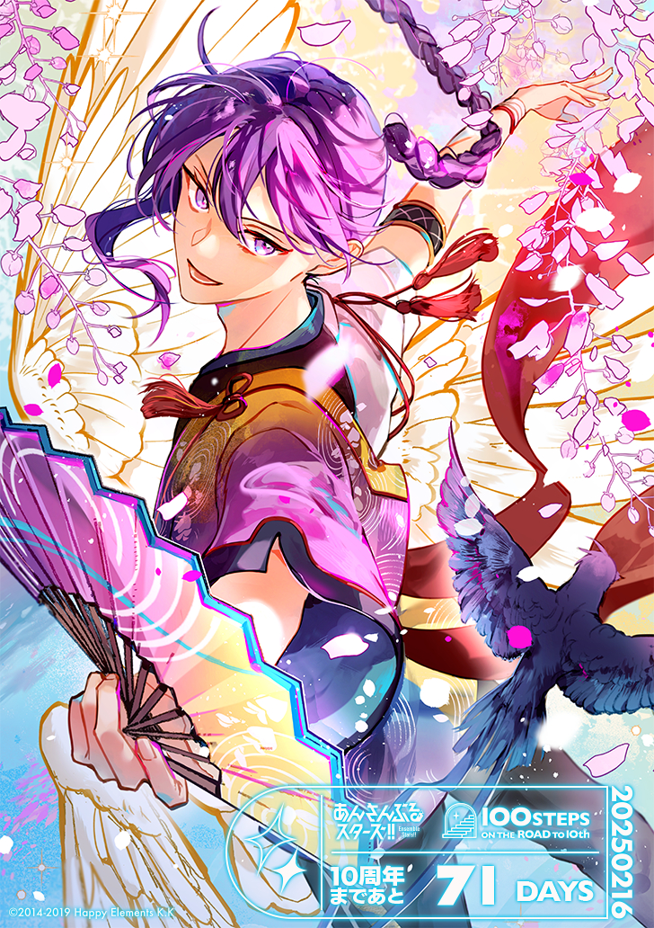 This is a pixiv picture whose title is 『あんさんぶるスターズ！！』10周年カウントダウン 神崎颯馬くん.
