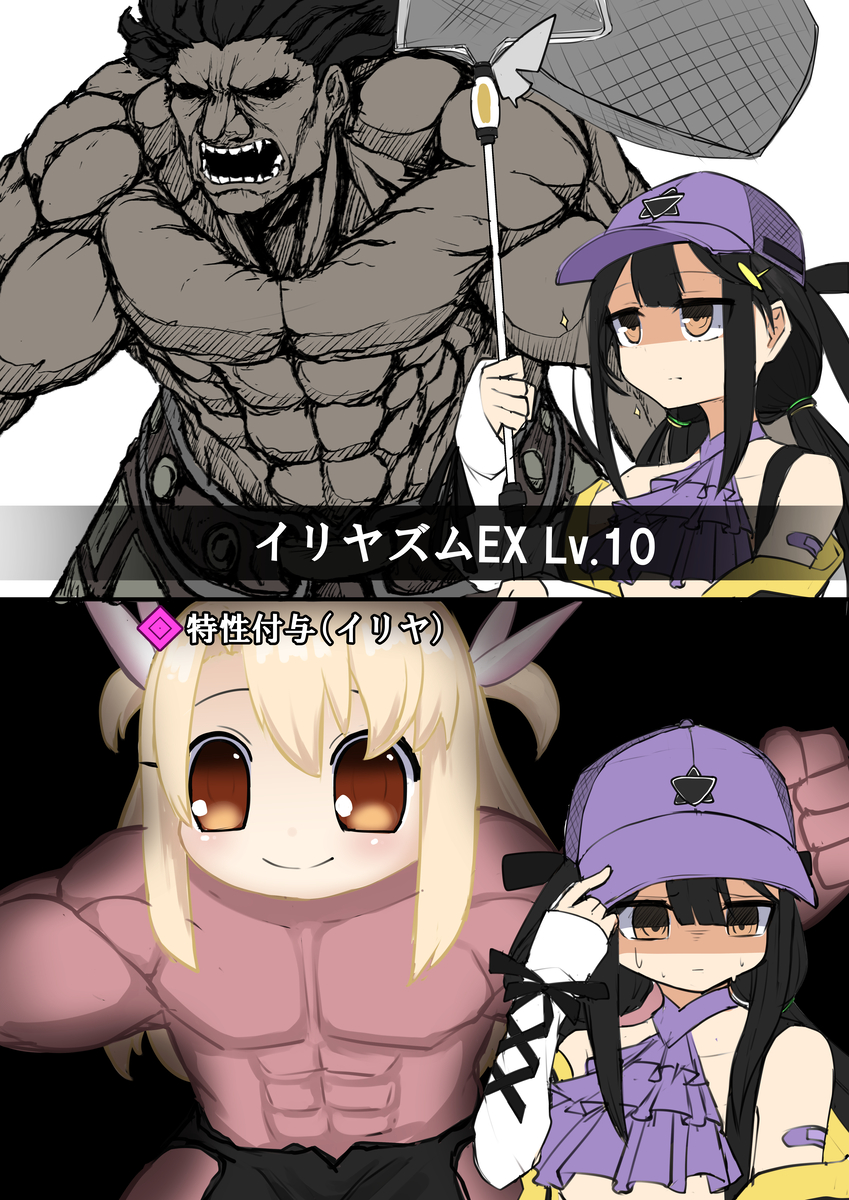 This is a pixiv picture whose title is 恐怖のイリヤズム.
