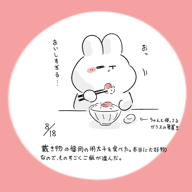 This is a pixiv picture whose title is 今日の日記.
