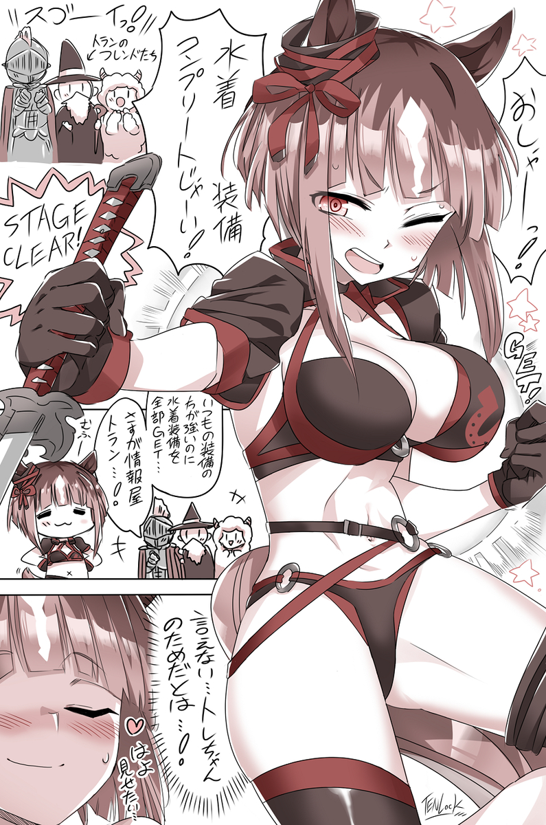 This is a pixiv picture whose title is VRゲームでトランちゃんが意地でも水着装備をGETする本当の理由.