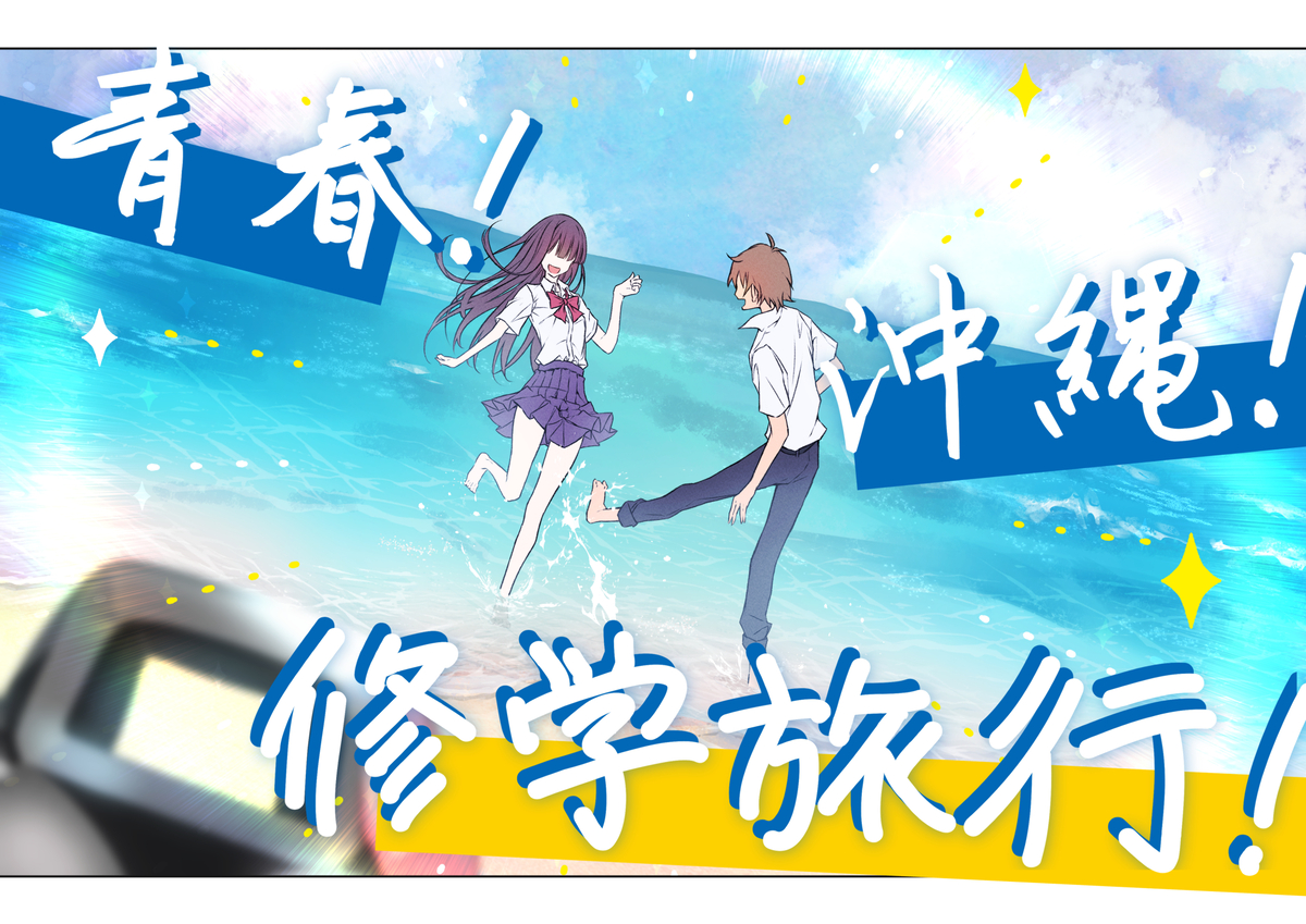This is a pixiv picture whose title is 『フラッシュバック・ブルー』.