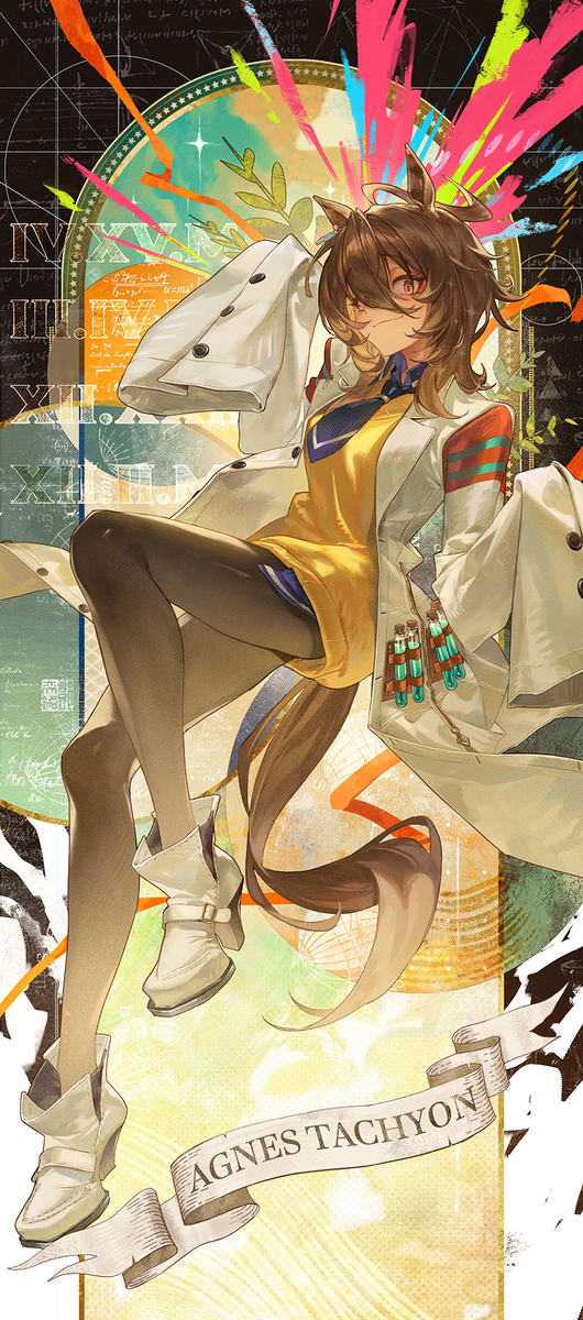 This is a pixiv picture whose title is Agnes Tachyon [アグネスタキオン].