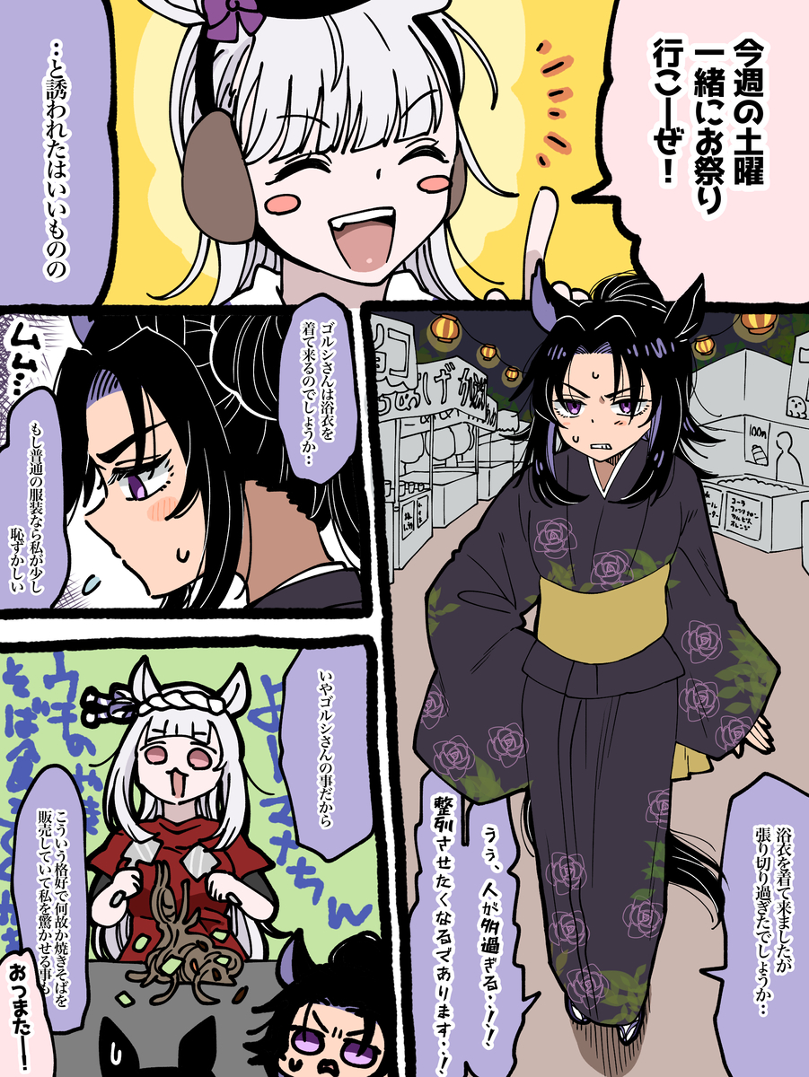 This is a pixiv picture whose title is あまあまメノゴル.