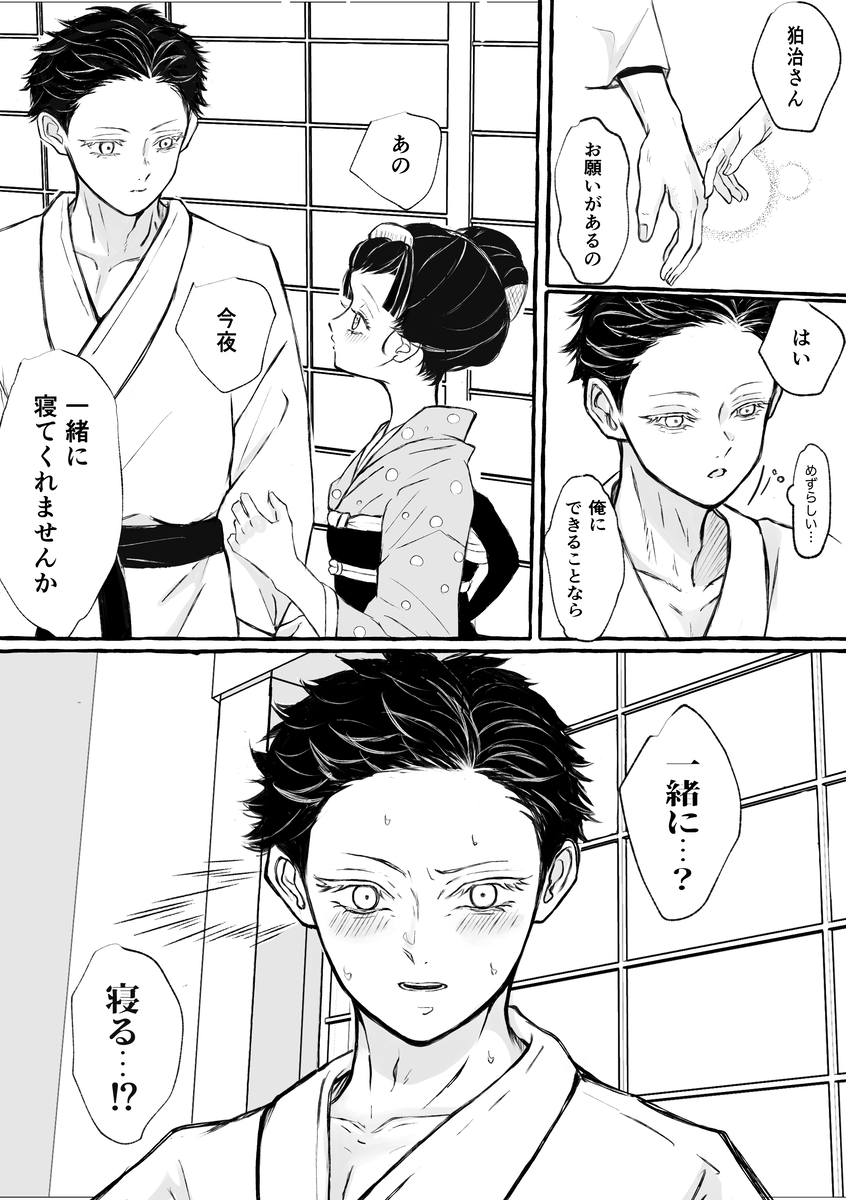 This is a pixiv picture whose title is 狛犬.