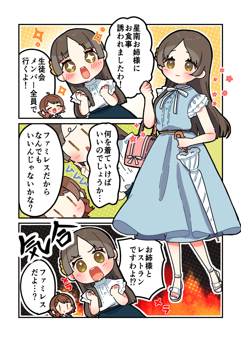 This is a pixiv picture whose title is 倉本さんは可愛いですわ54.