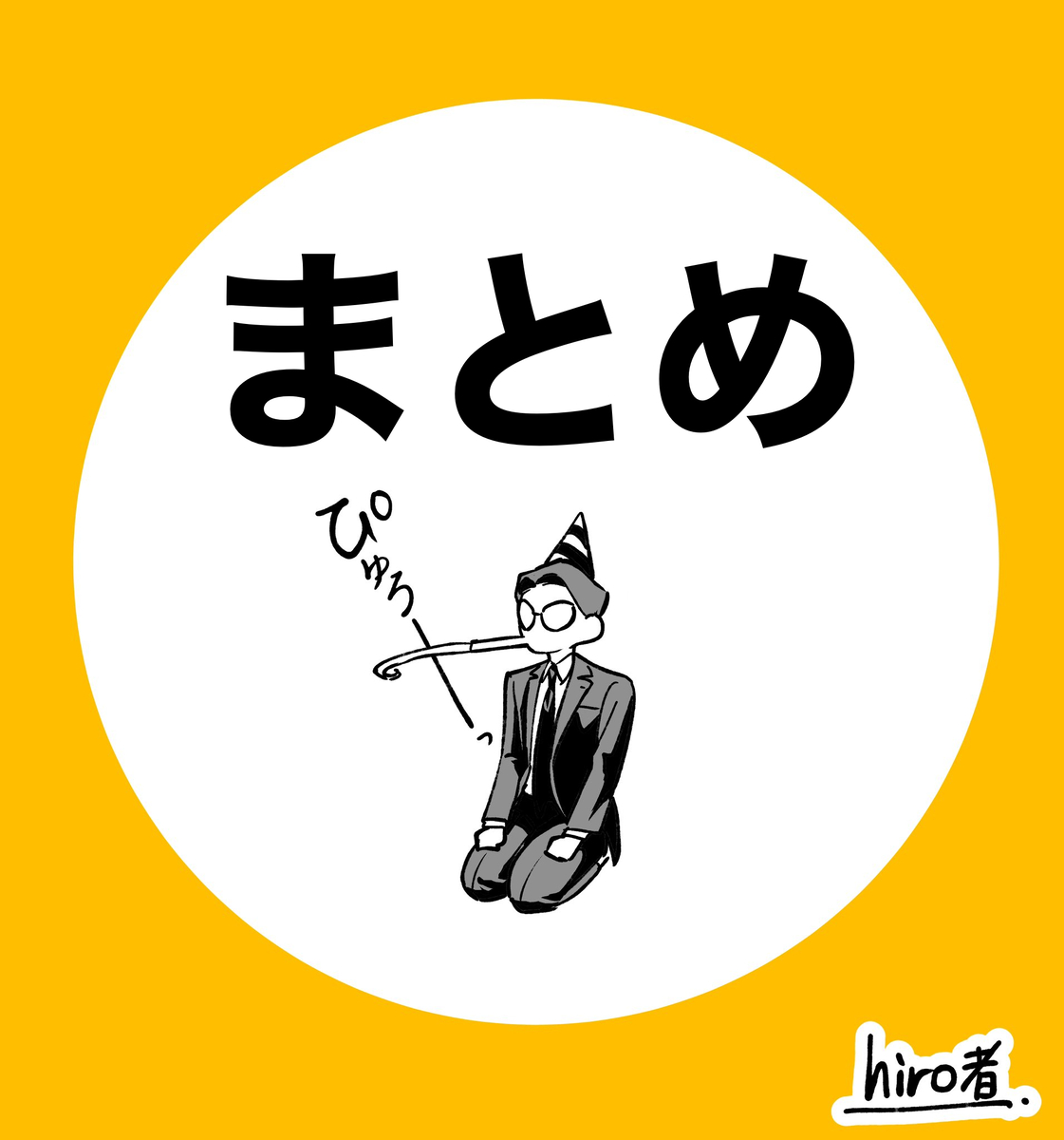 This is a pixiv picture whose title is X(旧Twitter)まとめ3.
