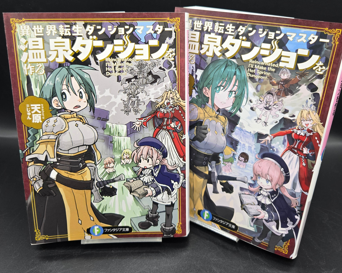 This is a pixiv picture whose title is 異世界転生ダンジョンマスター　温泉ダンジョンを作る.