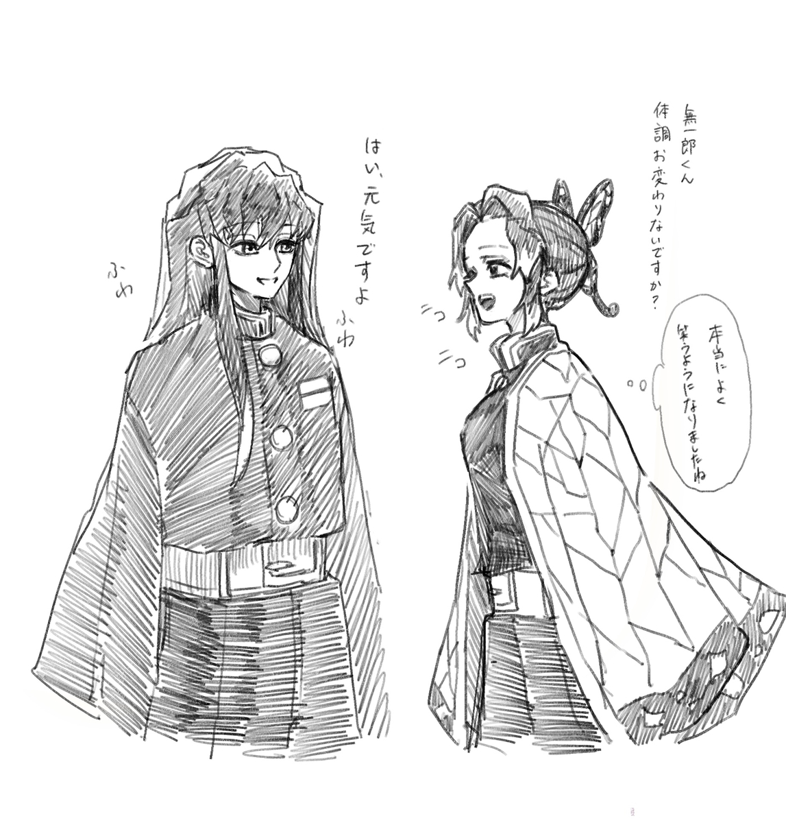 This is a pixiv picture whose title is 鬼滅らくがきまとめ.