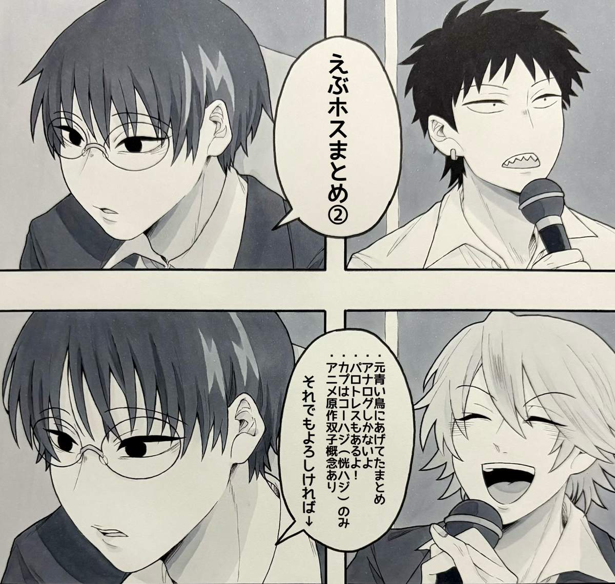 This is a pixiv picture whose title is えホlog②.