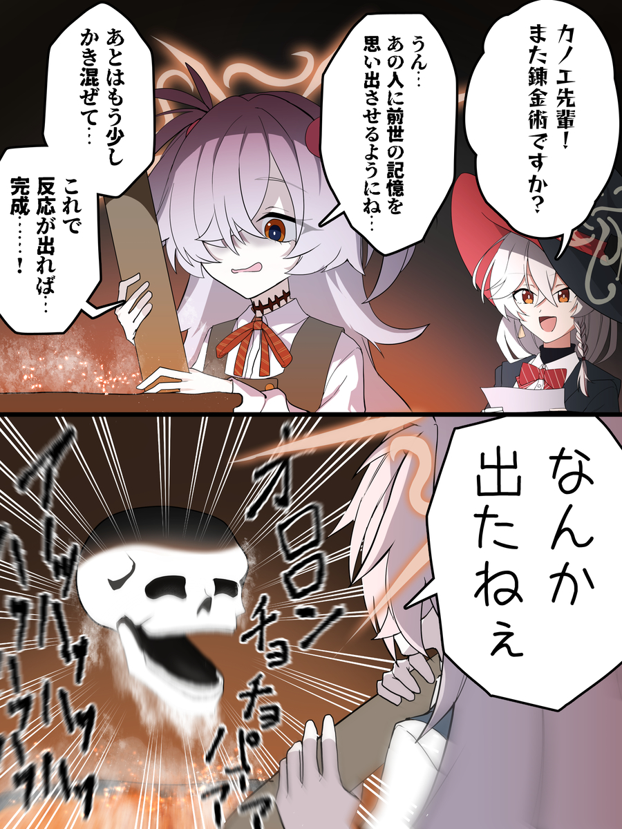 This is a pixiv picture whose title is 先生に前世を思い出して欲しいカノエ.