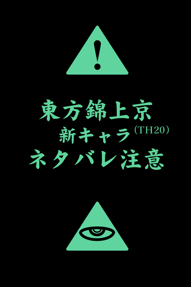This is a pixiv picture whose title is 錦上京新キャラ詰め合わせ.Illuminati.