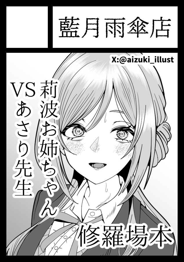 This is a pixiv picture whose title is C107サークルカット.