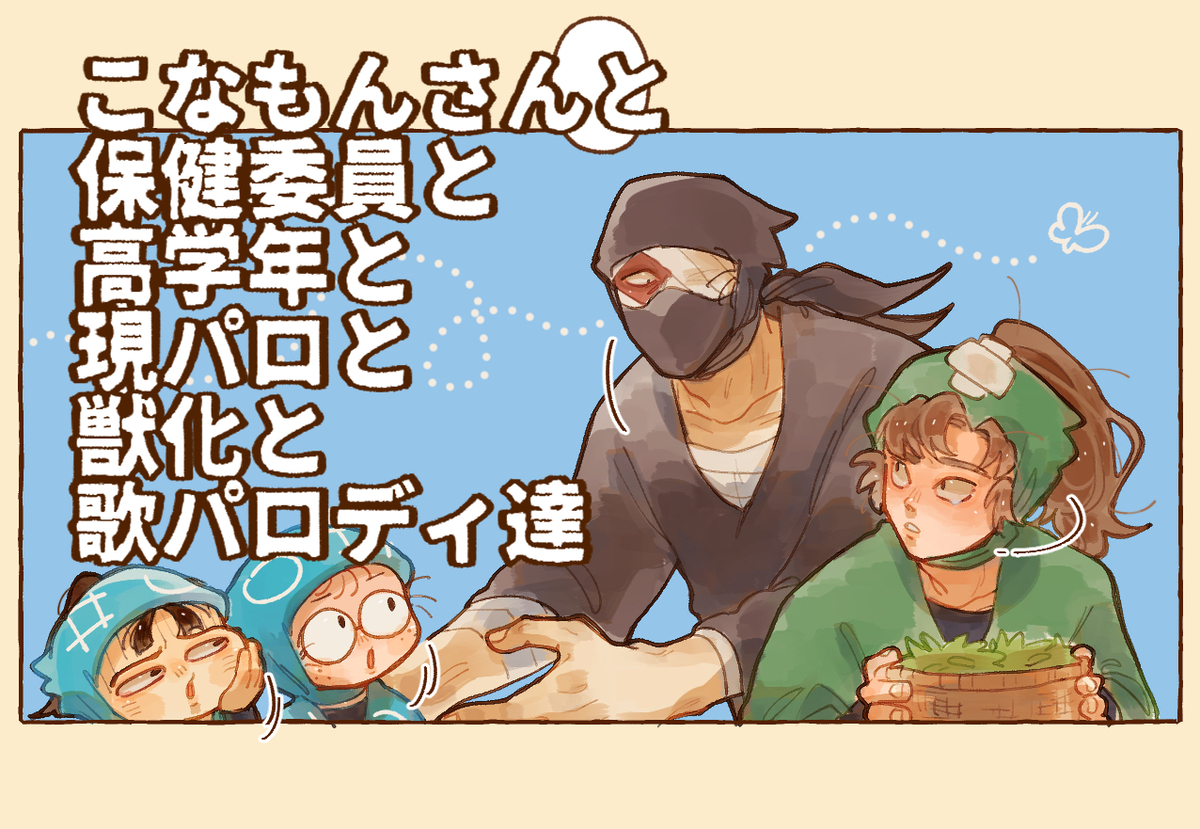 This is a pixiv picture whose title is にんたまのちょいまとめ.