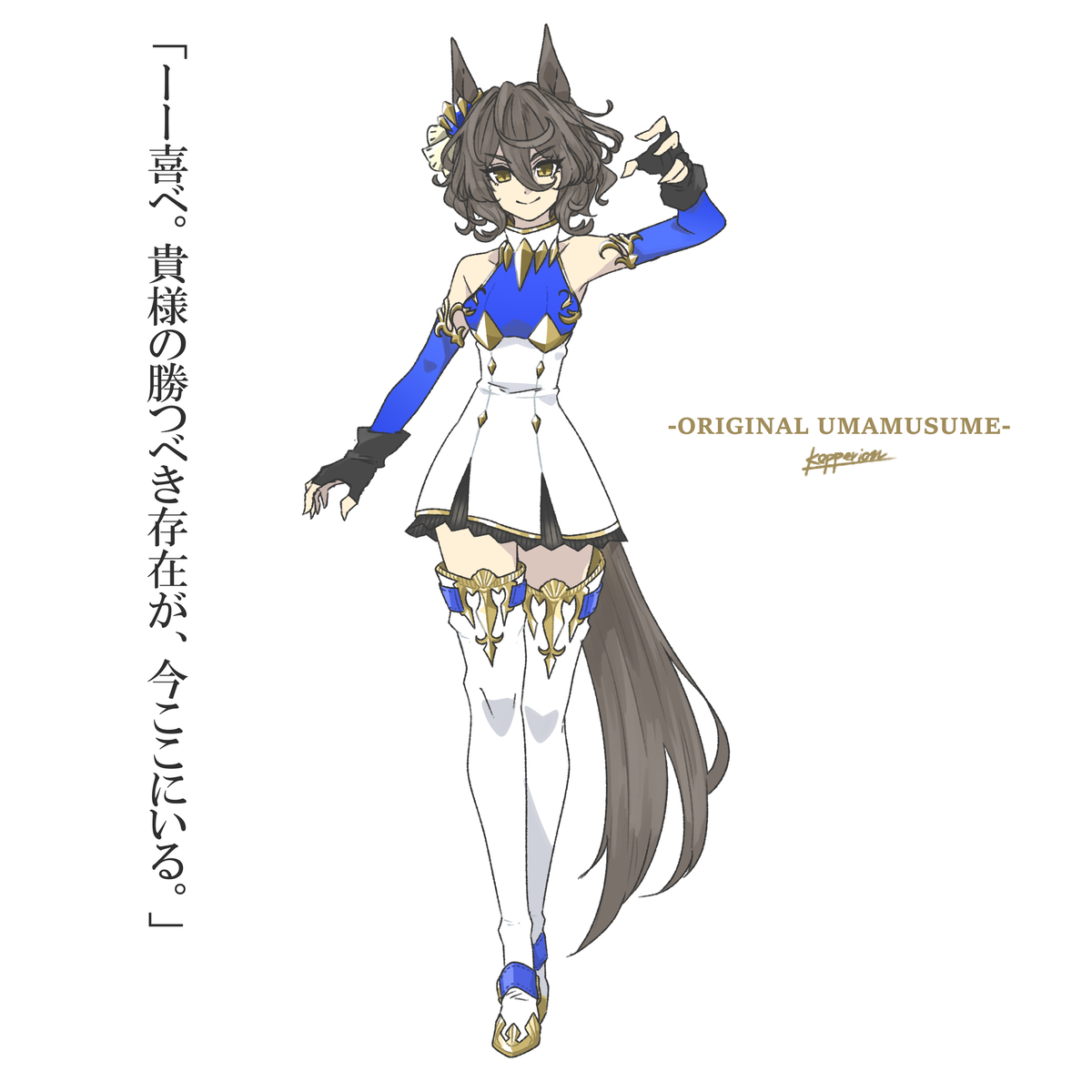 This is a pixiv picture whose title is ーー勝つべき戦い。.