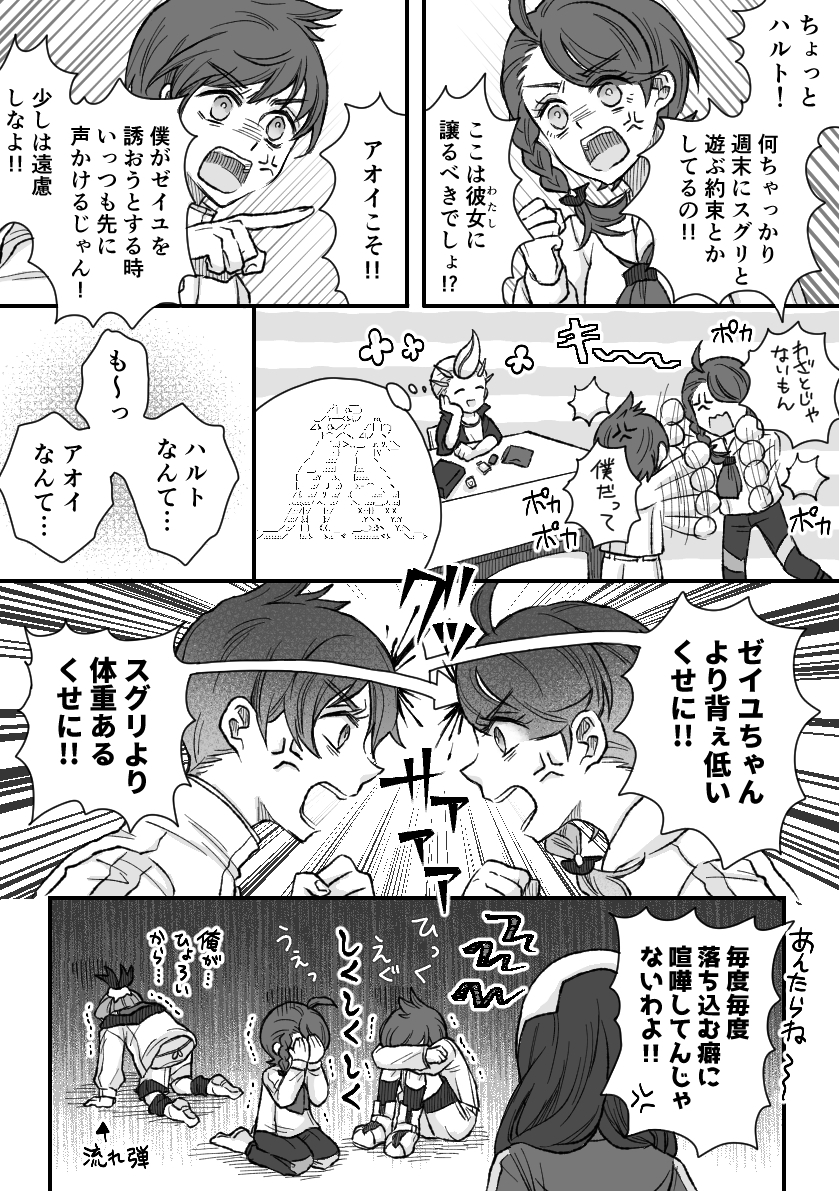 This is a pixiv picture whose title is スグアオまとめ③.