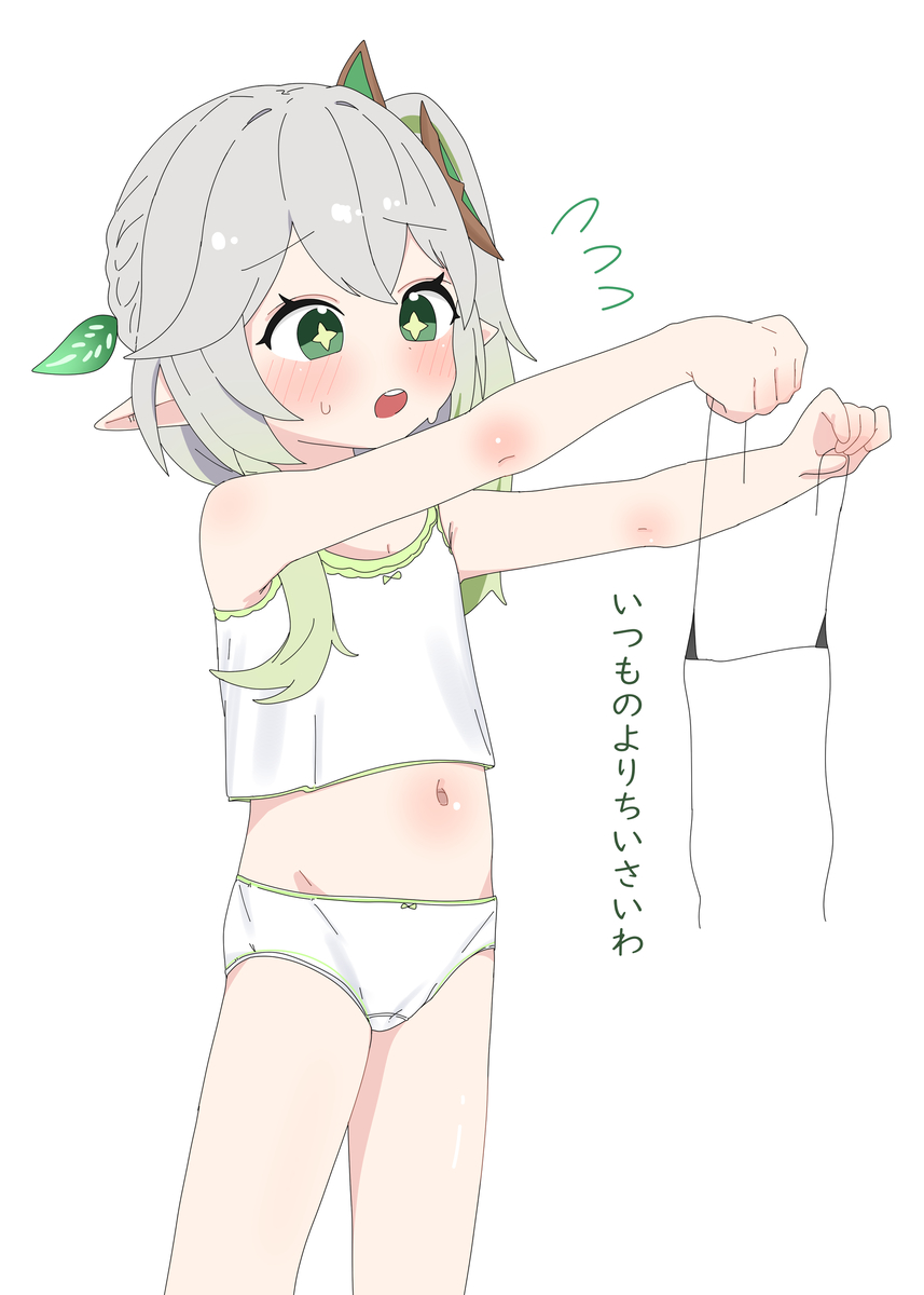 This is a pixiv picture whose title is いつもありがと.