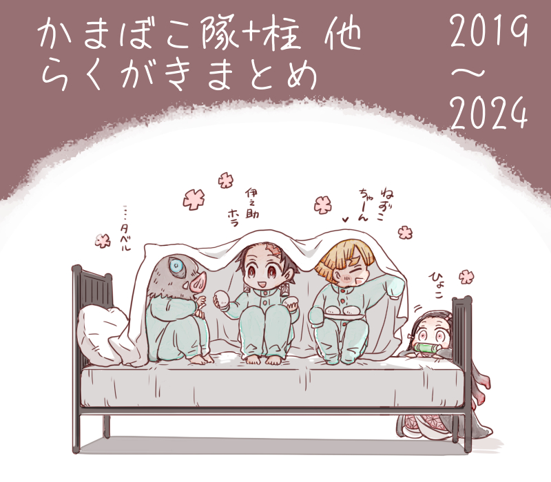 This is a pixiv picture whose title is 落書きまとめ②　かまぼこ隊+柱.