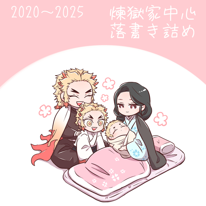 This is a pixiv picture whose title is 落書きまとめ③　煉獄家中心.