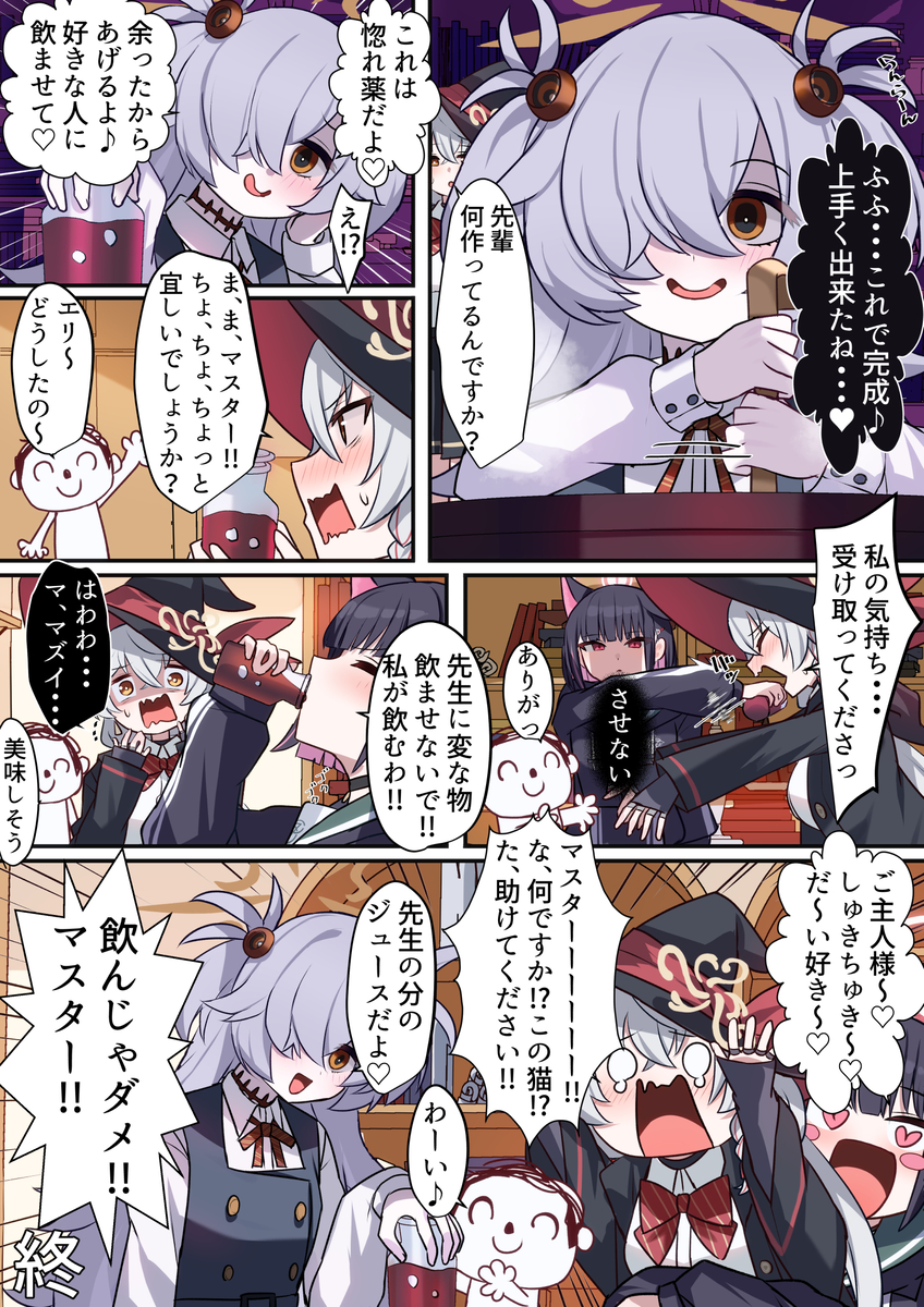 This is a pixiv picture whose title is 私のこと、好きぃ？♡.