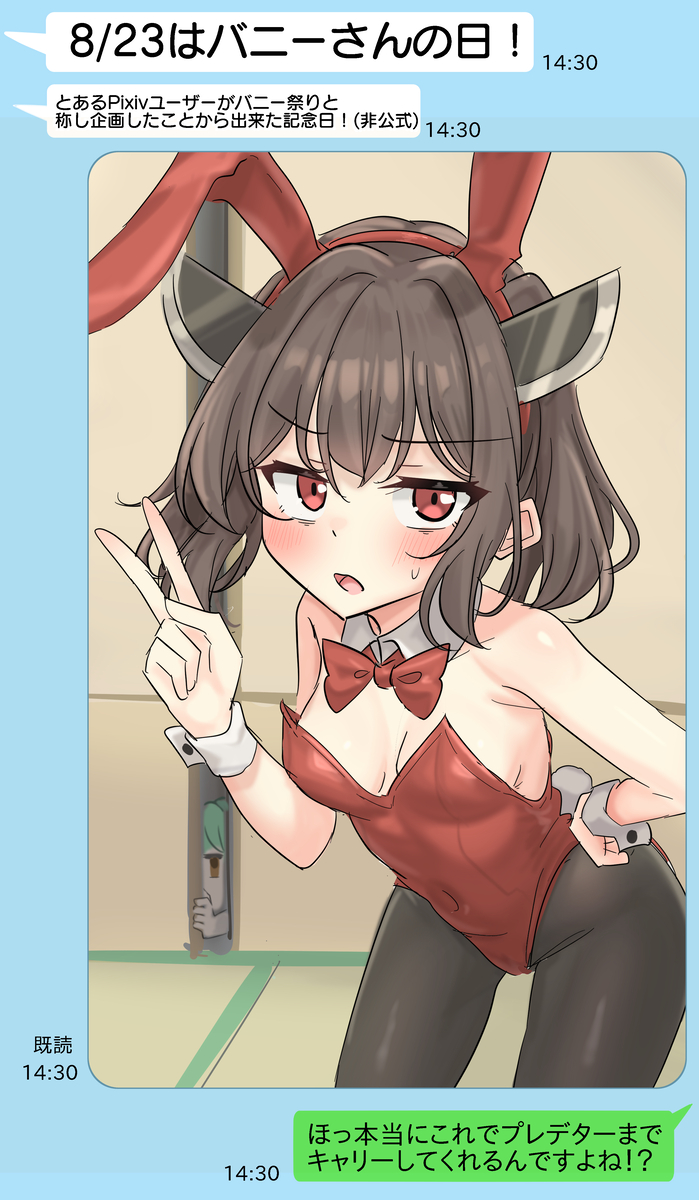 This is a pixiv picture whose title is 8/23はバニーさんの日！.