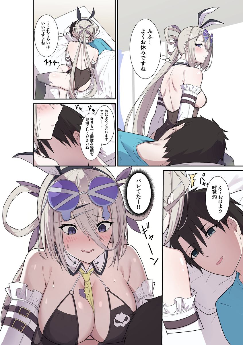 This is a pixiv picture whose title is こっそり囁くもバレてしまう水着呼延灼.