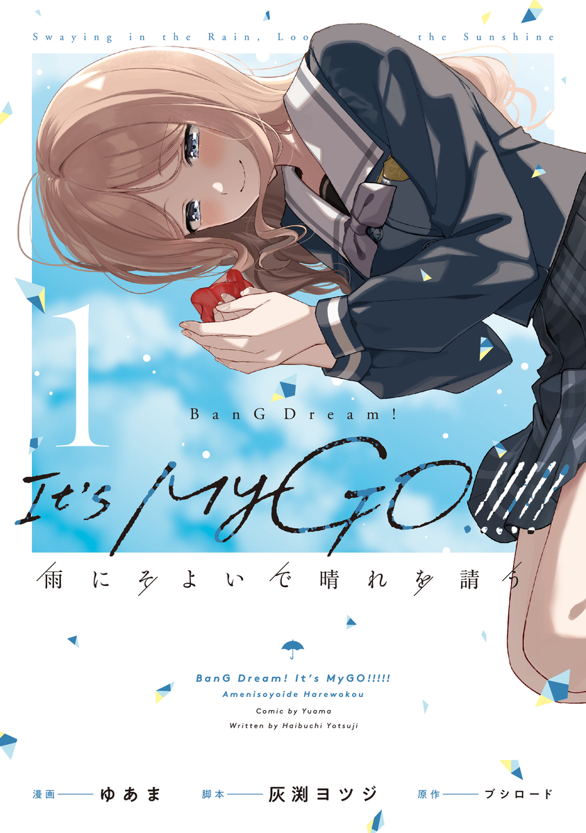 This is a pixiv picture whose title is 雨そよ１巻発売中！告知＆らくがき.