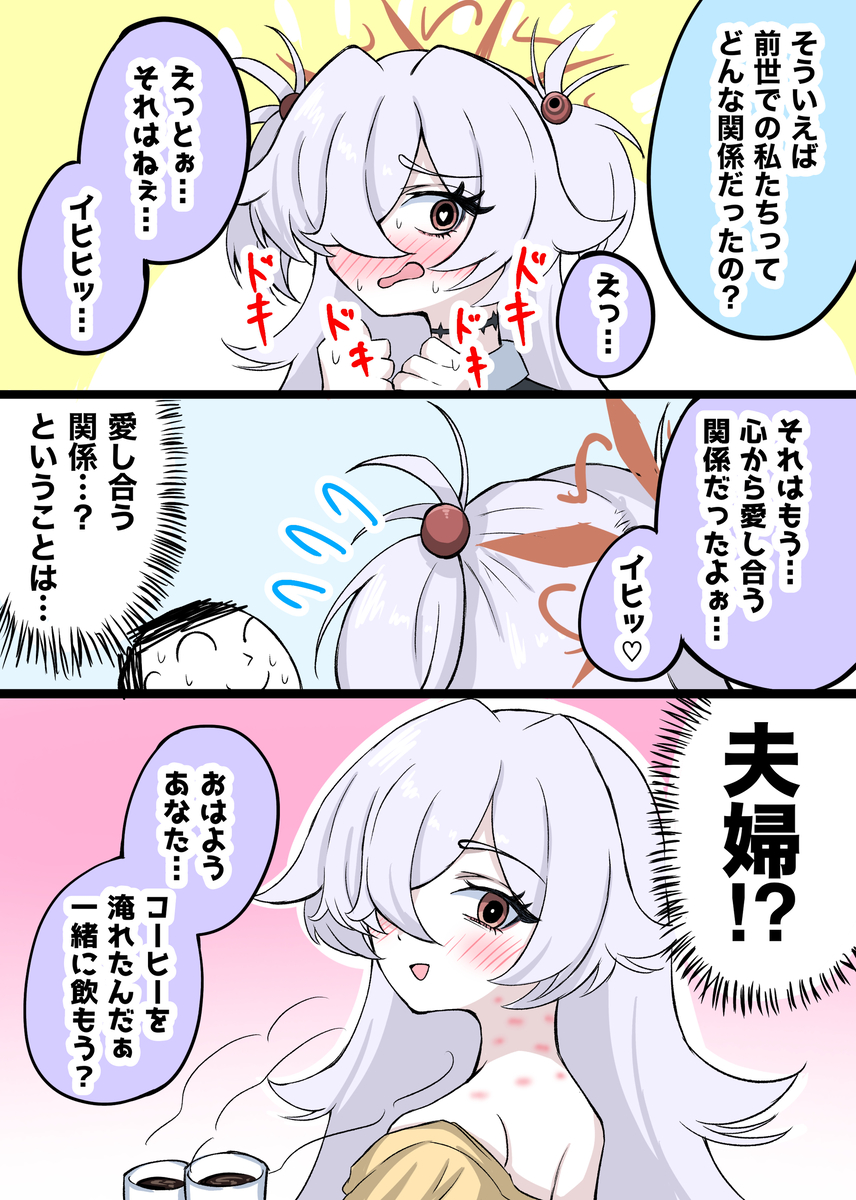 This is a pixiv picture whose title is 前世とかいう無限の可能性.