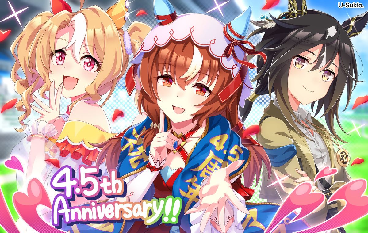 This is a pixiv picture whose title is アプリウマ娘4.5周年.
