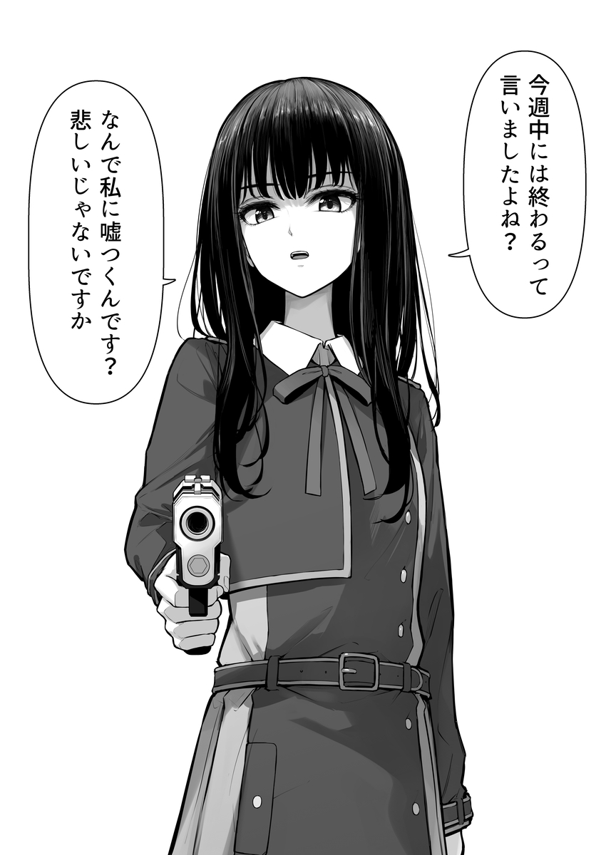 This is a pixiv picture whose title is 進捗管理してくれるたきな②.