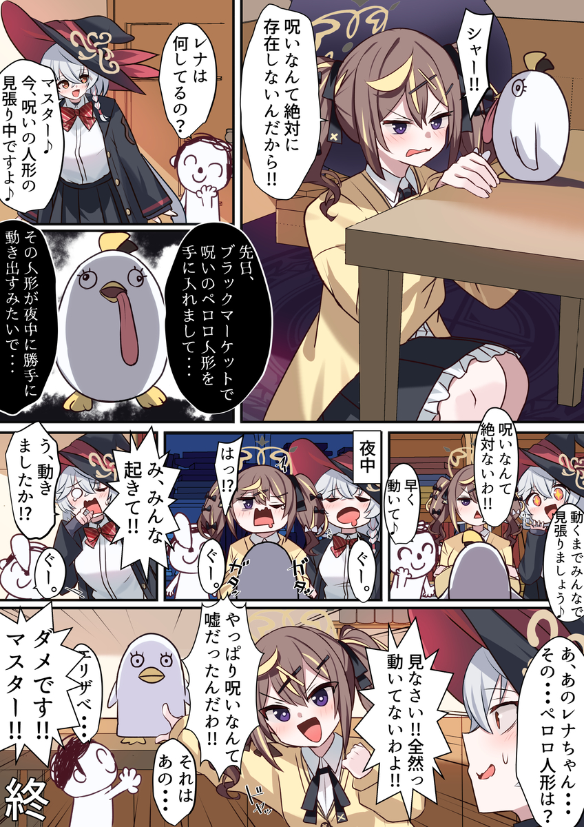 This is a pixiv picture whose title is 呪いのペロロ人形。.